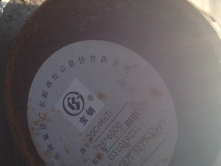 彬村山华侨农场20CrMnTi合金结构钢