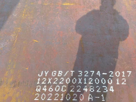 彬村山华侨农场Q460高强钢板