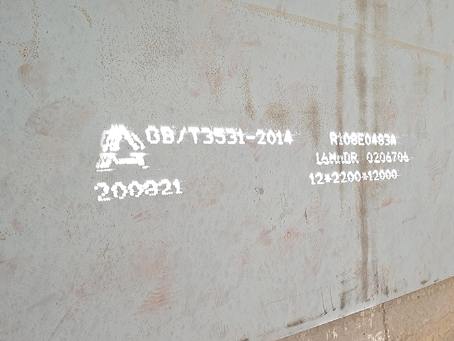 彬村山华侨农场容器板-16MnDR