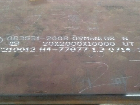 彬村山华侨农场低温容器板-09MnNiDR