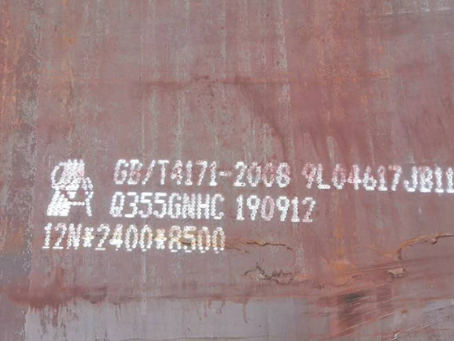 彬村山华侨农场Q345NS耐酸钢板